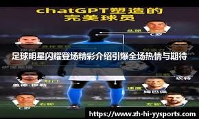 EA官方预热：您认为萨利巴在FC26中的评分能否达到88