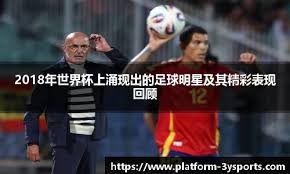 3. 小前锋：肖恩·巴蒂尔